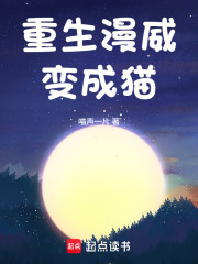 重生漫威变成猫