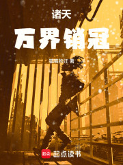 诸天：万界销冠