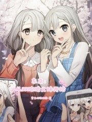 东京：从双胞胎义妹开始