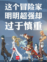 没好词条还想当冒险家？