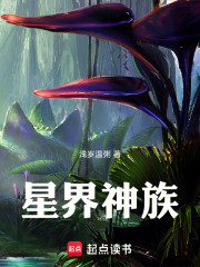 星界神族
