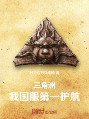 三角洲，我国服第一护航