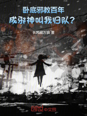 出卖诡异能变强，我卧底疯狂立功