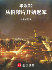 华娱02，从拍片开始起家