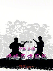 全职法师：授徒百倍返还