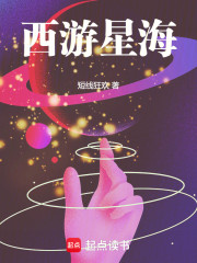 玄奘星图：归零纪元