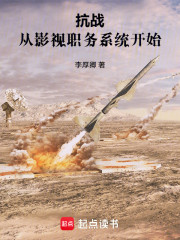 抗战：从影视职务系统开始