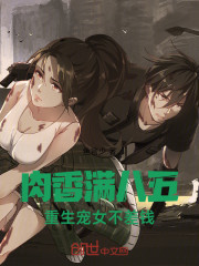 肉香满八五：重生宠女不差钱
