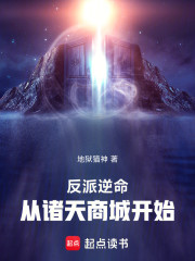 反派逆命从诸天商城开始