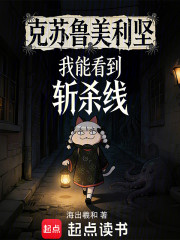 克苏鲁美利坚，我能看到斩杀线