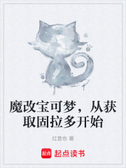 魔改宝可梦，从获取固拉多开始