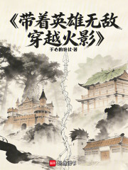 带着英雄无敌穿越火影