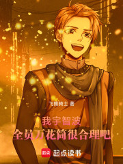 我宇智波，全员万花筒很合理吧