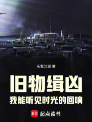 旧物缉凶：我能听见时光的回响