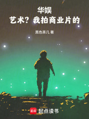 华娱：艺术？我拍商业片的！