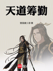 不众筹怎么修仙？