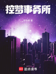 控梦事务所