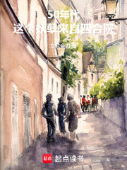 50年代，这个妖孽来自四合院