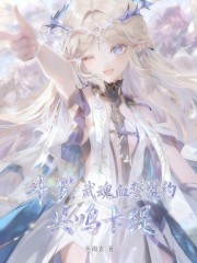 斗罗：武魂血誓盟约，共鸣卡缇