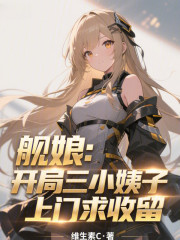 青梅毁约？反手契约温柔校花！