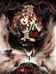 游戏成真，黑神话入侵现实