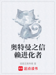 奥特曼之信赖进化者