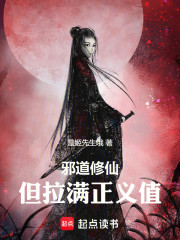 诡道世界，但旁白过于正义