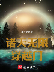 诸天无限穿越门