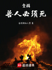 全战：兽人必须死