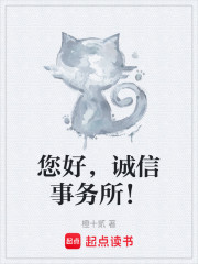 您好，诚信事务所！