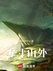 方寸山外