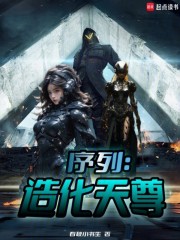 序列：造化天尊