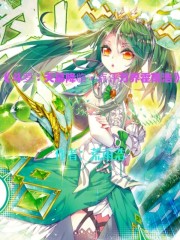 斗罗：天幕降临，点评万界霍雨浩