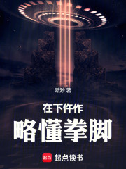 在下仵作，略懂拳脚！