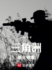 三角洲：联合特遣