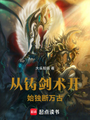 武圣从打铁开始肝