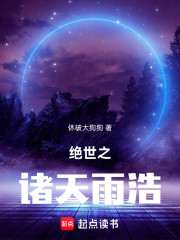 绝世之诸天雨浩