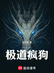 极道疯狗