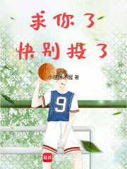 求你了，快别投了！