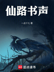 仙路书声