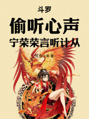 斗罗：双本源之力，锤爆唐三称霸