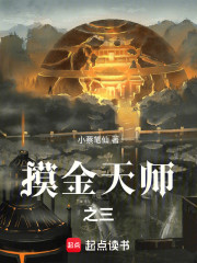 摸金天师之三