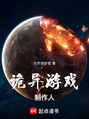 诡异游戏制作人