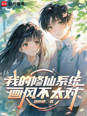 人在校园，系统非说是宗门