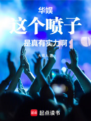 华娱：这个喷子是真有实力啊！