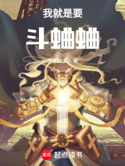 创世神要斗蛐蛐