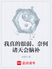 青梧周氏：从一阶灵脉开始