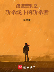 疾速美利坚：斩杀线下的斩杀者