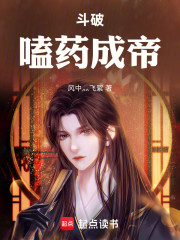 斗破：开局拜师神农老人