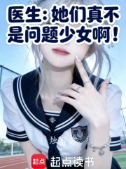 都重生了谁还当医生啊？